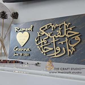Muslim Wedding Gift | Personalised Islamic Gift | And We Created You in Pairs | Anniversary | Wedding Sign | Bridal Decor | 3D Hand-carved