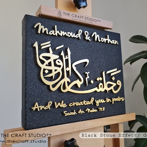 Muslim Wedding Gift Idea. Personalised Wedding Canvas Quran Verse. Luxury Gift with 3D Calligraphy And We Created You In Pairs Quran 2:187