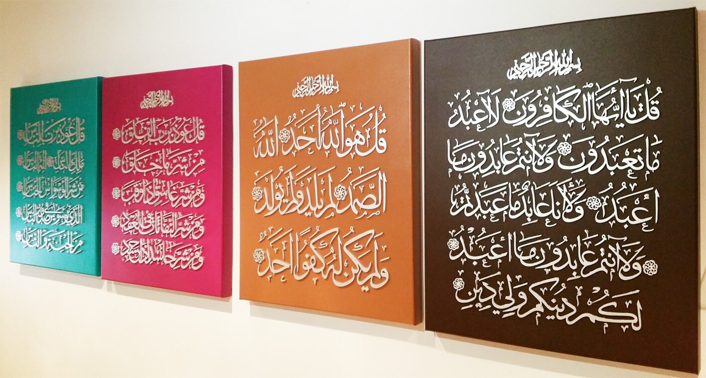 The Four Quls Islamic Art Islamic Wall Art Surah Al Etsy The Four Quls Islamic Art Islamic Wall Art Surah Al Etsy