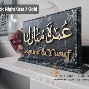Luxurious Umrah Gift Personalised Umrah Mubarak Gift Handcarved 3D Finish Stunning Islamic Gift With A Soft Shimmer Stone or Marble Effect Black Night Star