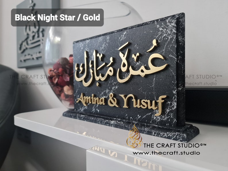 Luxurious Umrah Gift Personalised Umrah Mubarak Gift Handcarved 3D Finish Stunning Islamic Gift With A Soft Shimmer Stone or Marble Effect Black Night Star