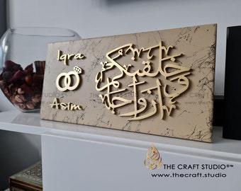 And We Created You In Pairs Customised Muslim Wedding Gift, Anniversary, Birthday, 3D Arabic Calligraphy, Islamic Gifts & Home Decor