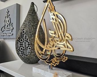 Hand-Carved Islamic Table Decor: Gold Mirror Finish, Inna Maal Usri Yusra