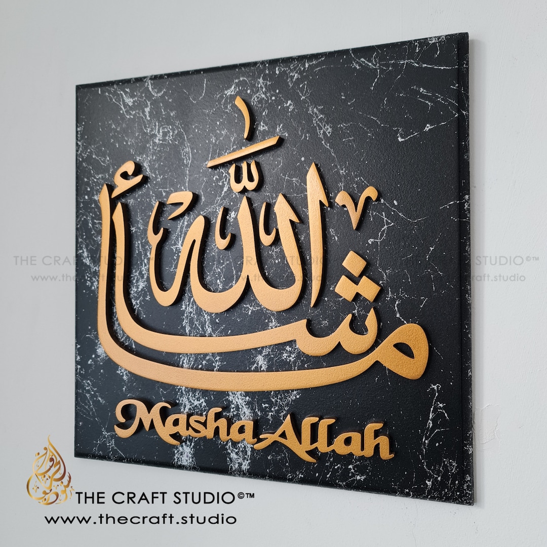 Ma'shaallah Mashallah Stunning 3D Islamic Art Wall Frame. With Optional Mirror Upgrade. Islamic