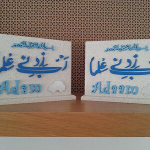 Personalised Muslim Gift Rabi Zidni Ilma Ideal for Quran Completion, Hafiz, Aqeeqah and Eid image 3