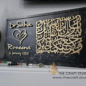 Muslim Wedding Gift - Personalised With Couples Name  & Date. Handcrafted Islamic frame. Anniversary, Eid, Birthday Gift