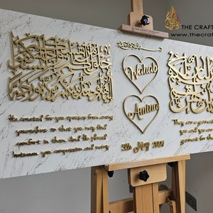 Custom Islamic Wedding Frame |Luxurious Muslim Wedding Gift | Surah Baqarah & Surah Rum | Perfect for Wedding Entrance Decor
