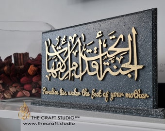 Luxury 3D Frame Paradise lies under the feet of your Mother. Islamic Art. Gift Plaque. Mother Gift. Islamic gift. New mom gift