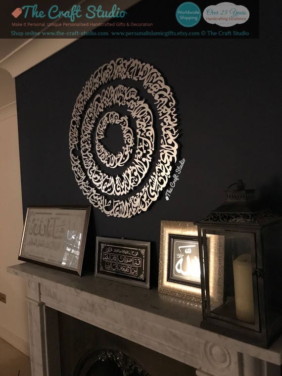 3D Handcut Luxurious Islamic Wall Art Ayatul Kursi Islamic Etsy
