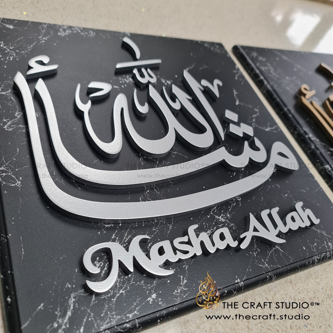 Masha Allah Mashallah Islamic Art Wall Frame. Handlayered Etsy UK