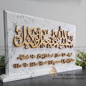 HasbanAllah Wa Nimal Wakeel. Powerful Reminder & Dua. Stunning Islamic Art. Gift Plaque. Islamic gift.  Handcrafted Luxurious Frame
