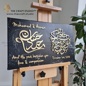 Surah Rum Handcrafted Muslim Wedding Gift, Islamic Frame, 3D lettering. Islamic Calligraphy, Muslim wedding, Islamic Art. Arabic names.