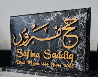 Personalised Hajj Gift Plaque. Hand-Carved Islamic Gift for Pilgrims