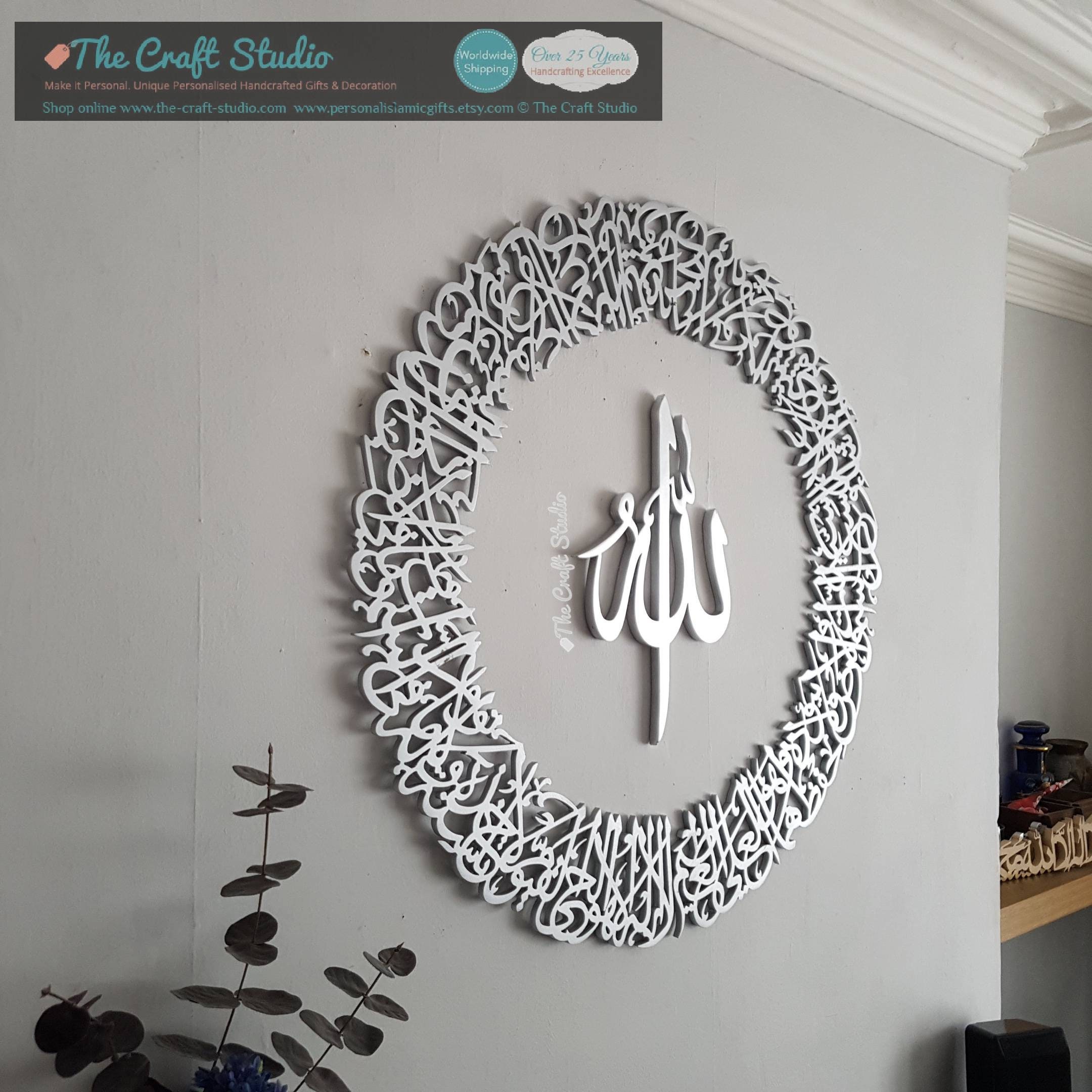 Ayatul Kursi 3D Islamic Wall Art. Islamic Calligraphy | Etsy