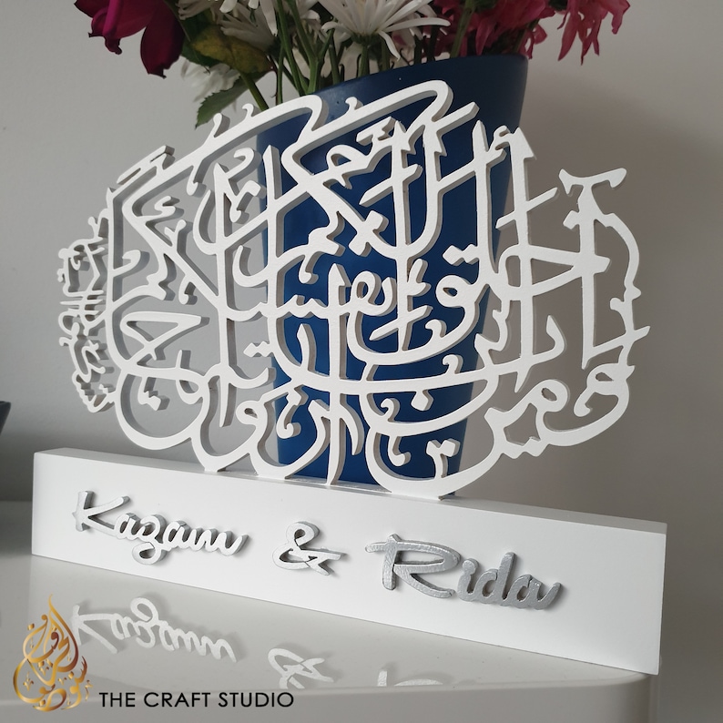 Exclusive hand carved wooden 3D Islamic Calligraphy wedding or anniversary gift personalised with name and surah rum calligraphy