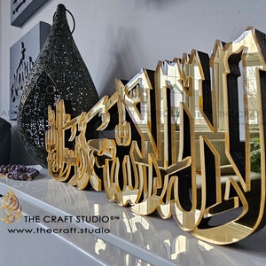Décoration de chambre Kalima, art islamique, calligraphie islamique 3D, finitions multiples, bois, miroir argenté, décoration musulmane, ornement de table islamique image 1
