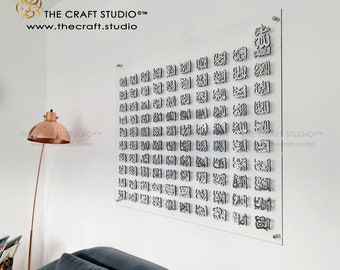 Hand-Carved 3D 99 Names of Allah: Mirror Finished Names Islamic Wall Art