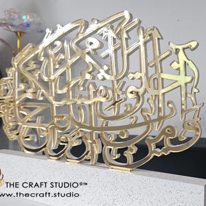 Luxe moslimhuwelijkscadeau - perfect voor islamitisch huwelijkscadeau of jubileum - soera rumvers - handgesneden prachtige premium spiegelafwerking Gold Mirror