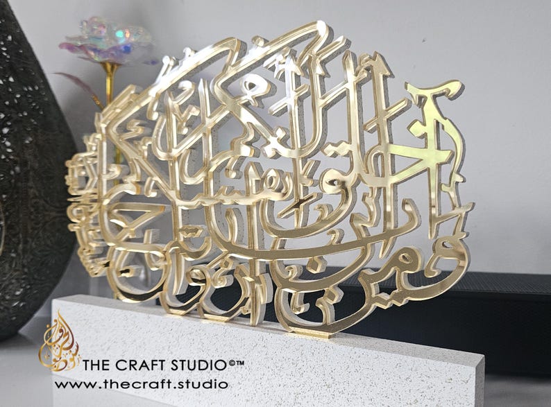 Luxe moslimhuwelijkscadeau - perfect voor islamitisch huwelijkscadeau of jubileum - soera rumvers - handgesneden prachtige premium spiegelafwerking Gold Mirror