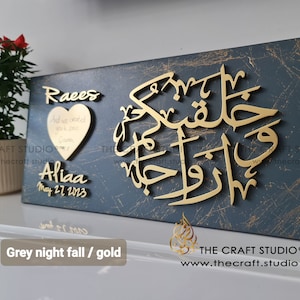 Personalised Handmade Islamic Wedding Canvas. Muslim Wedding Gift with 3D lettering. Surah An Naba And We Created You In Pairs