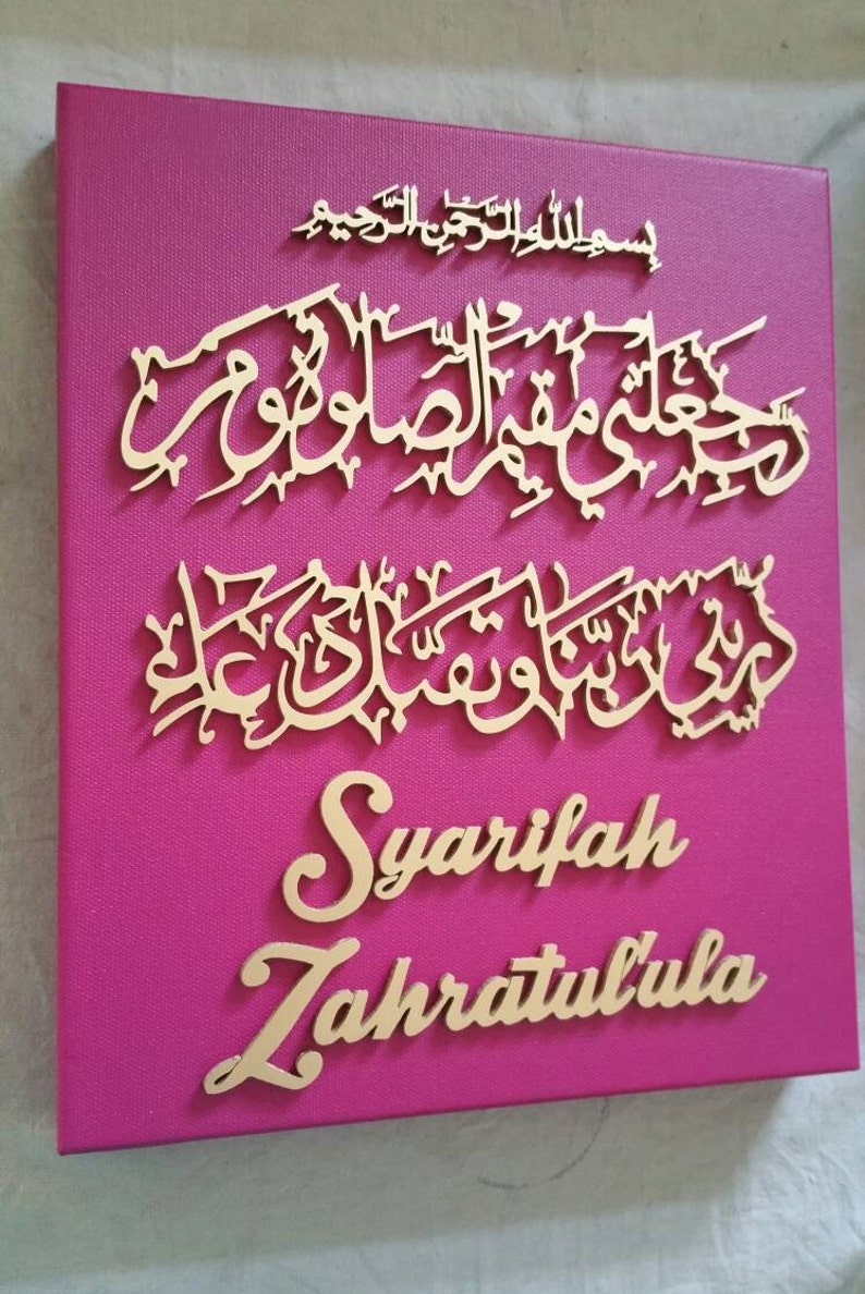 Islamic Gift. Personalised Newborn Gift. Muslim baby gift. Etsy