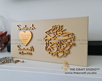 Personalised Muslim Wedding Gift. Handcarved 3D Surah Rum Canvas with Couples Name (Choice of colours)
