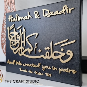 Custom luxurious Islamic Wedding Gift. &#39;And We Created you in Pairs&#39;. Personalised Deep Edge Wall canvas. Personalised Muslim wedding gift.