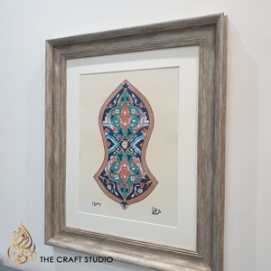 Nalayn | Nalain | Islamic Wall Art | Islamic Print | Islamic Home Decor | Islamic Gifts | 240gsm Paper | A3 Giclée Art Print