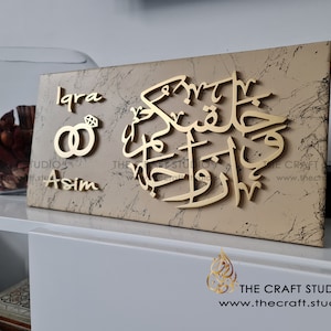 Islamic Wedding Gift for Couple, And We Created You In Pairs, Muslim Wedding Gift, Nikah Gifts, Anniversary, Engagement, Luxury Frame