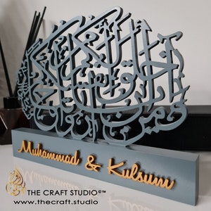 Exclusive hand carved wooden 3D Islamic Calligraphy wedding or anniversary gift personalised with name and surah rum calligraphy