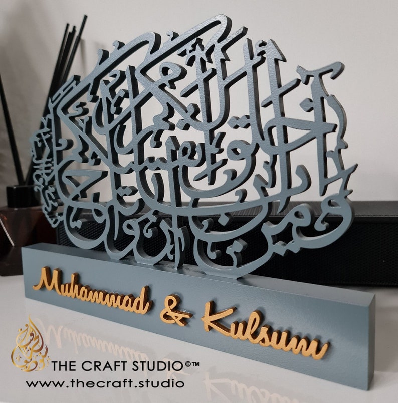 Exclusive hand carved wooden 3D Islamic Calligraphy wedding or anniversary gift personalised with name and surah rum calligraphy