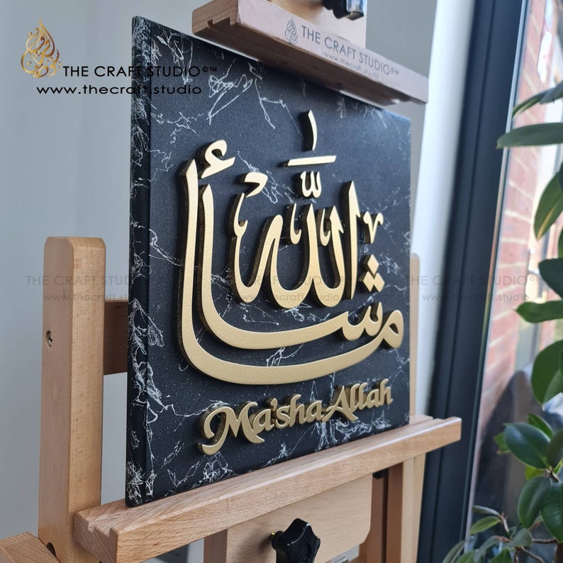 Ma'shaallah Mashallah Stunning 3D Islamic Art Wall Frame. Etsy