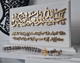 HasbanAllah Wa Nimal Wakeel. Powerful Reminder & Dua. Stunning Islamic Art. Gift Plaque. Islamic gift.  Handcrafted Luxurious Frame