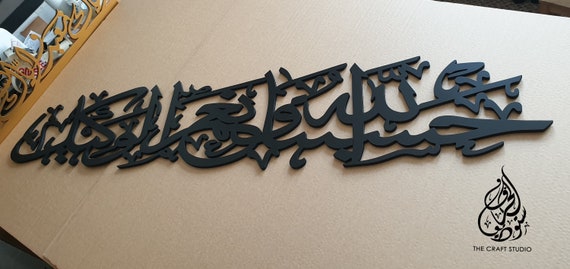 Muslimdeco Calligraphies Islamiques