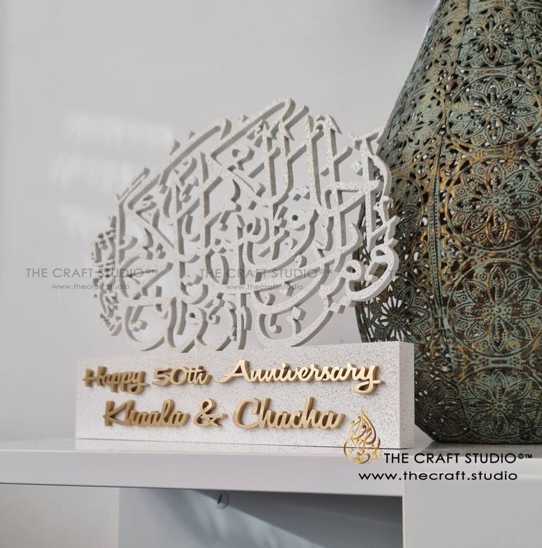 Islamic Muslim Wedding Gift Stunning Personalised Hand Carved Wedding