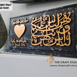 Stunning Personalised Islamic Muslim Wedding Gift - Freestanding plaque With Couples Name & Date (choice of colours)