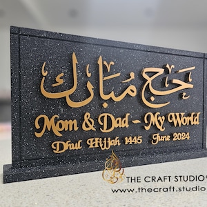 Cadeau personnalisé Hajj/Omra. Calligraphie 3D de luxe sculptée à la main. Cadre islamique