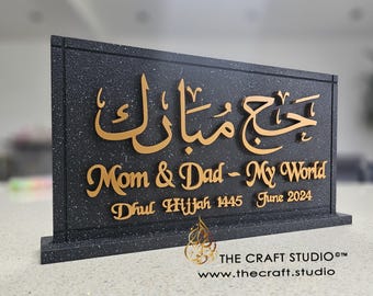 Gepersonaliseerde hadj/oemrah-cadeau. Luxe handgesneden 3D-kalligrafie. Islamitische lijst