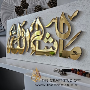 Mashallah Frame - MashaAllah Sign - Islamic Wall Art - Stunning Mirror Finish - Muslim Gift. Handcarved 3D letters. Luxurious Custom Made