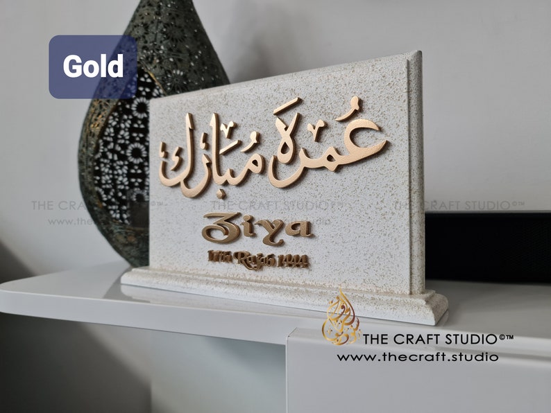 Luxurious Umrah Gift Personalised Umrah Mubarak Gift Handcarved 3D Finish Stunning Islamic Gift With A Soft Shimmer Stone or Marble Effect White Stone effect