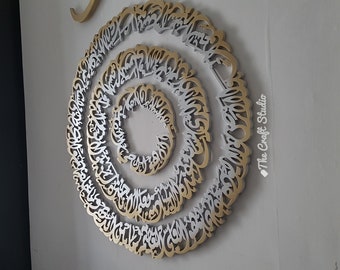 Ayatul Kursi Islamic Art