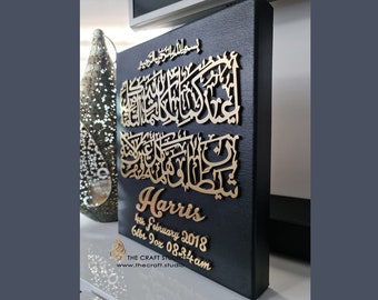 Toile Dua de protection de l'enfant personnalisée pour nouveau-né avec options de nom, date de naissance, poids et heure. Lettres 3D. Cadeau musulman. Cadeau islamique pour enfants.