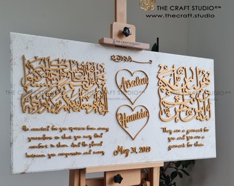 Personalised Handmade Islamic Wedding Gift. Luxurious Muslim Wedding Gift with 3D lettering. Surah Baqarah & Surah Rum