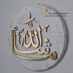 Mashallah Islamic Wall Art Stunning Hand-Layered Frame. Handcarved 3D letters