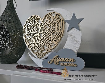 Exclusive Muslim Gift with Protection Dua - Baby Girl / Boy, New Baby, Children's Islamic Gift - Arabic Nursery Decor, Cloud & Star Design