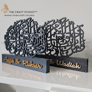 Exclusive hand carved wooden 3D Islamic Calligraphy wedding or anniversary gift personalised with name and surah rum calligraphy