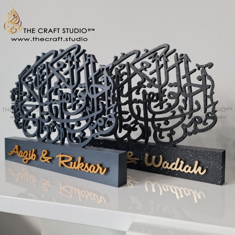 Exclusive hand carved wooden 3D Islamic Calligraphy wedding or anniversary gift personalised with name and surah rum calligraphy