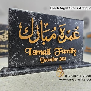 Luxurious Umrah Gift Personalised Umrah Mubarak Gift Handcarved 3D Finish Stunning Islamic Gift With A Soft Shimmer Stone or Marble Effect image 7
