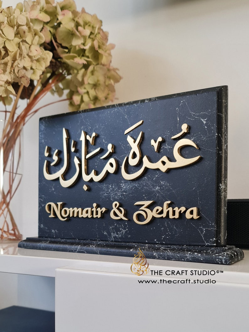 Luxurious Umrah Gift Personalised Umrah Mubarak Gift Handcarved 3D Finish Stunning Islamic Gift With A Soft Shimmer Stone or Marble Effect image 3