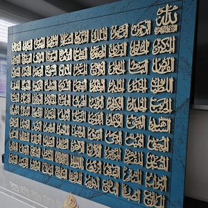 Hand-carved 3D Islamic Wall Art 99 Names of Allah Frame (asma Ul Husna ...